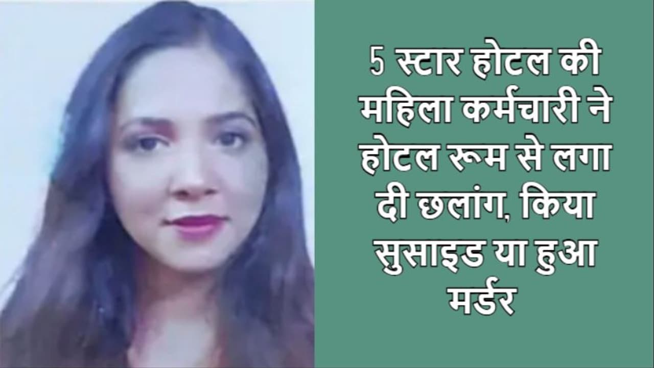 मर्डर या सुसाइड