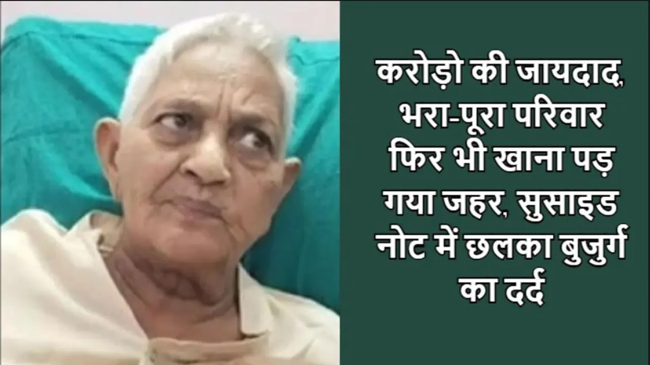 सुसाइड किया