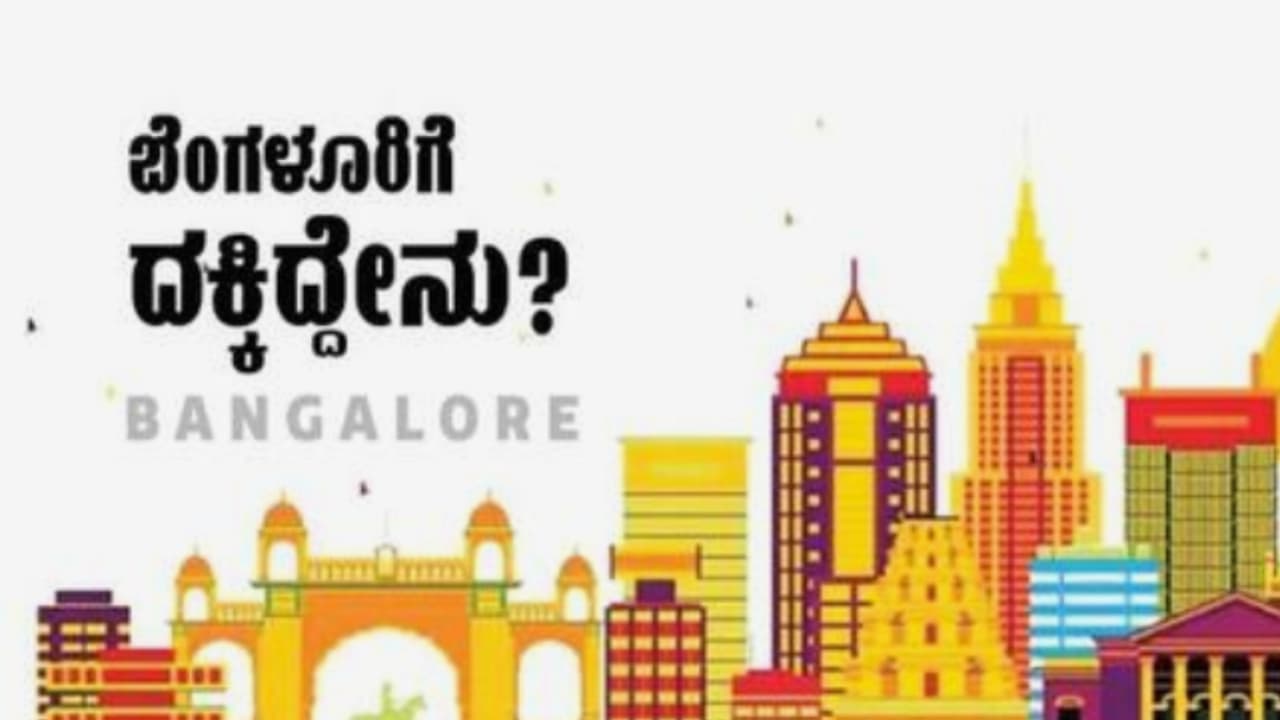 Bangalore Budget Bangalore Budget