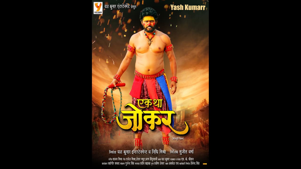 Yash Kumar Ek Tha Joker Yash Kumar Ek Tha Joker