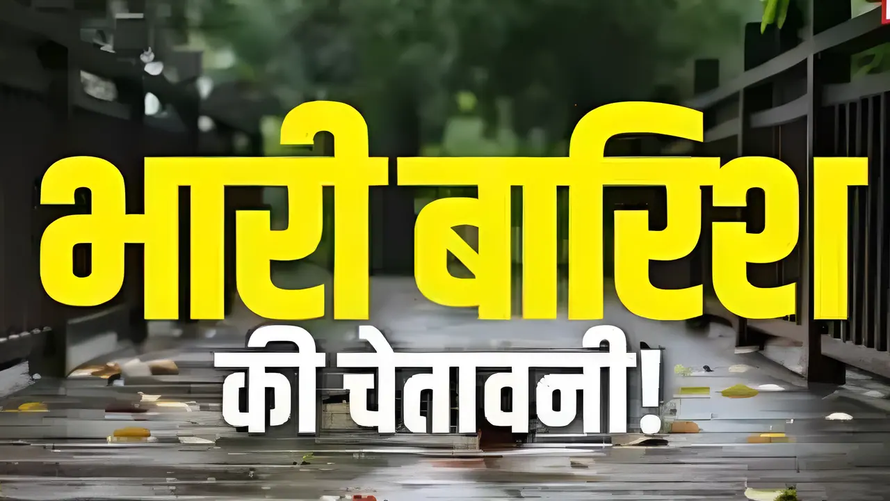 heavy rain alert