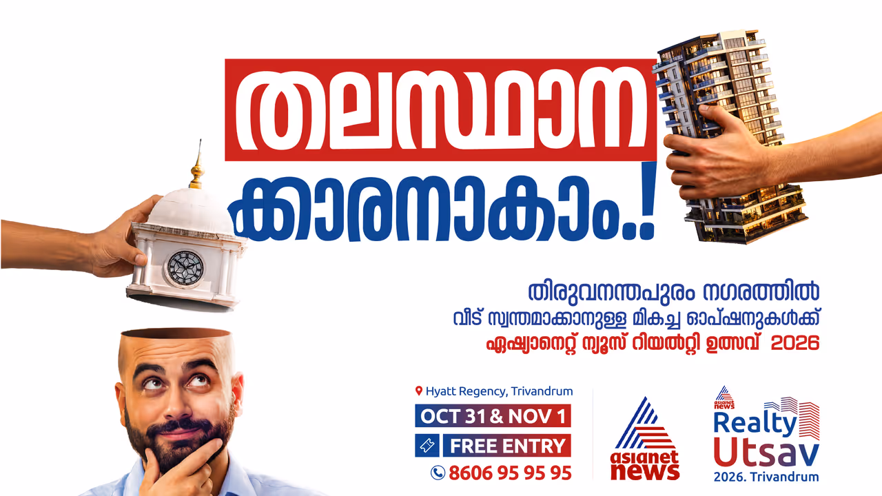Asianet News Asianet News