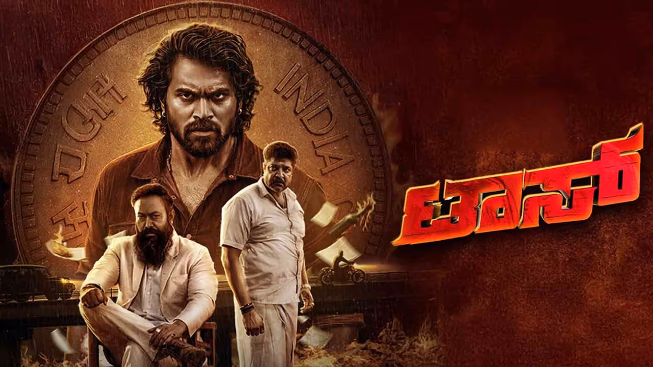 Toss Kannada Movie Toss Kannada Movie