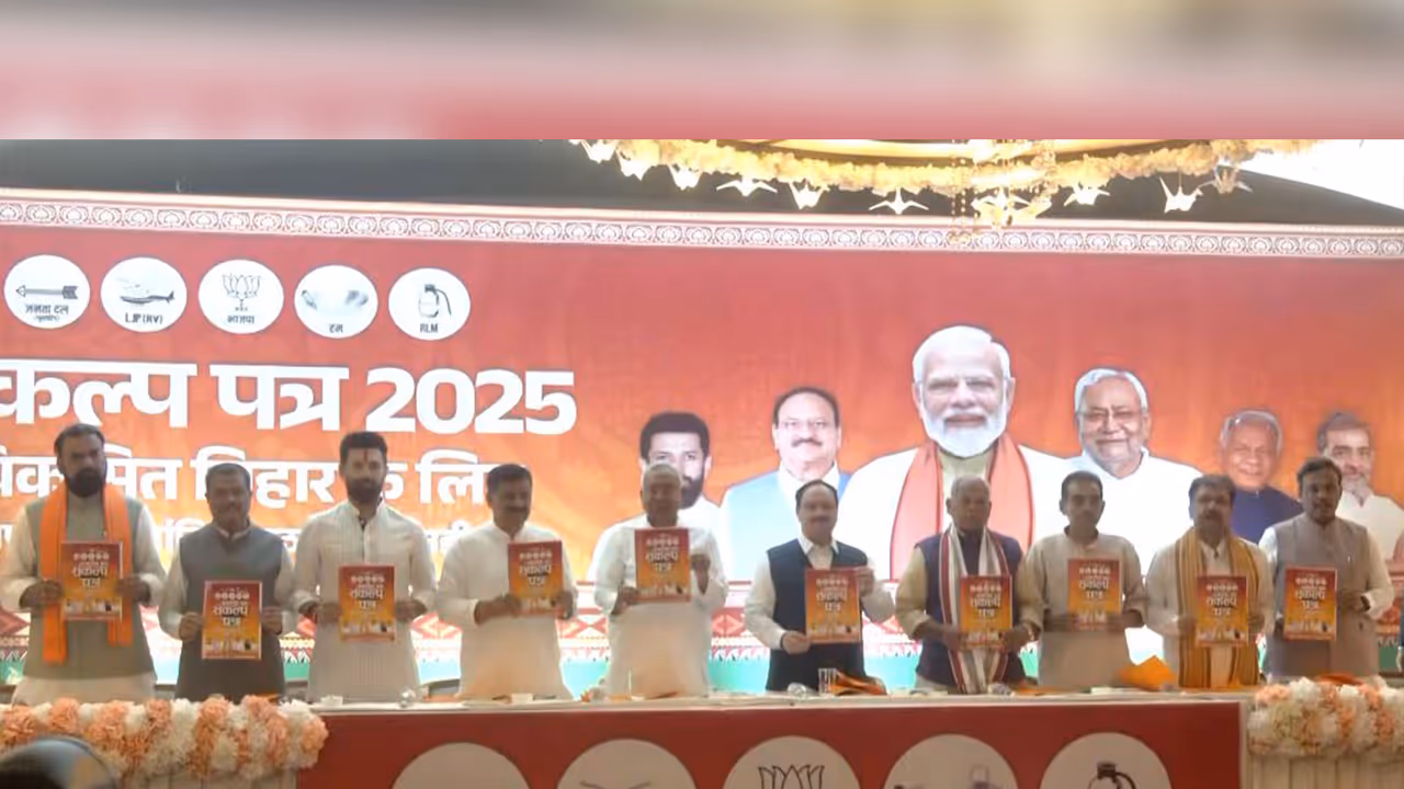 NDA Bihar Election Manifesto Promises 1 Crore Jobs and Women Empowerment