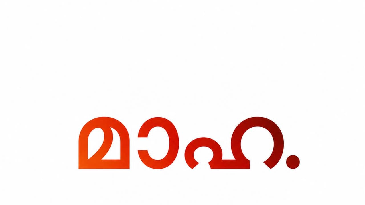 Maha Maha