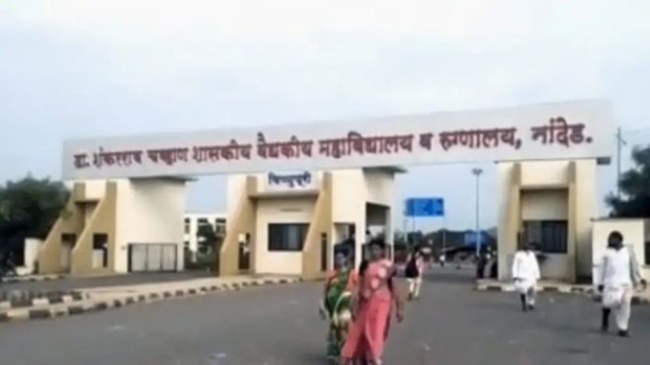 Shankarrao Chavan Government Hospital Shankarrao Chavan Government Hospital