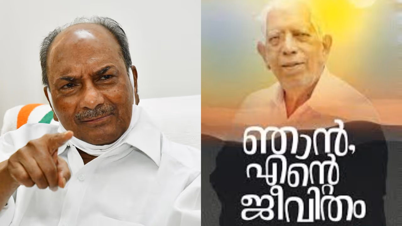 K Gopinathan against former CM AK Antony sivagiri attack K Gopinathan against former CM AK Antony sivagiri attack