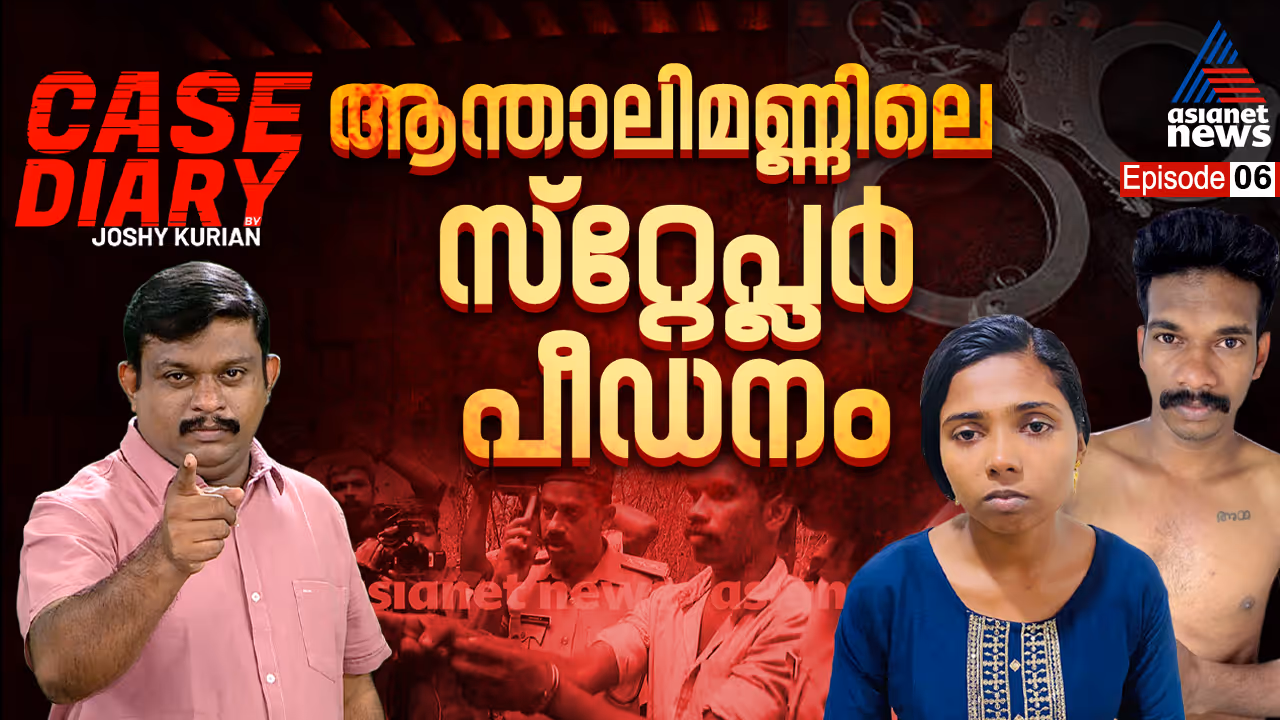 Stapler harassment in Antalimannu, Koipuram Stapler harassment in Antalimannu, Koipuram