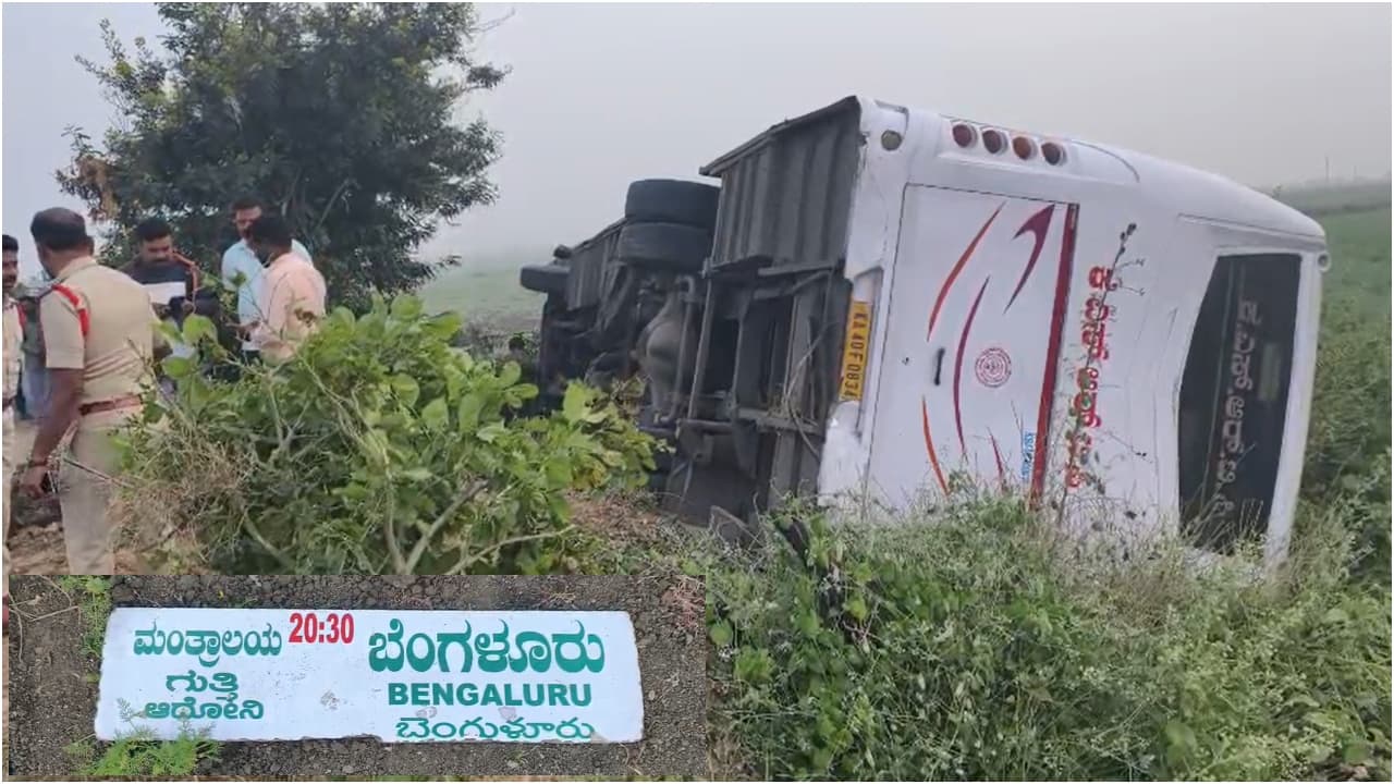 Bengaluru Mantralaya bus accident 