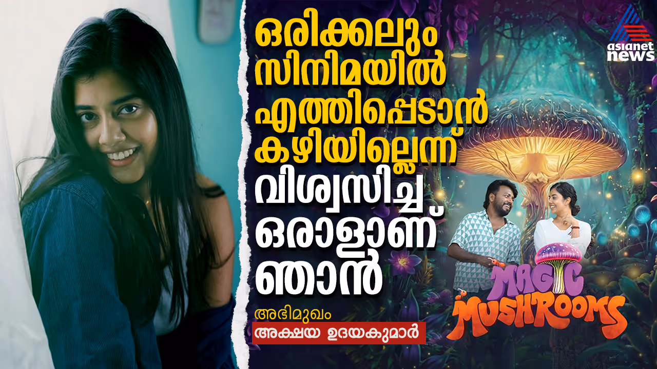 Magic Mushrooms actress Akshaya Udayakumar interview Magic Mushrooms actress Akshaya Udayakumar interview