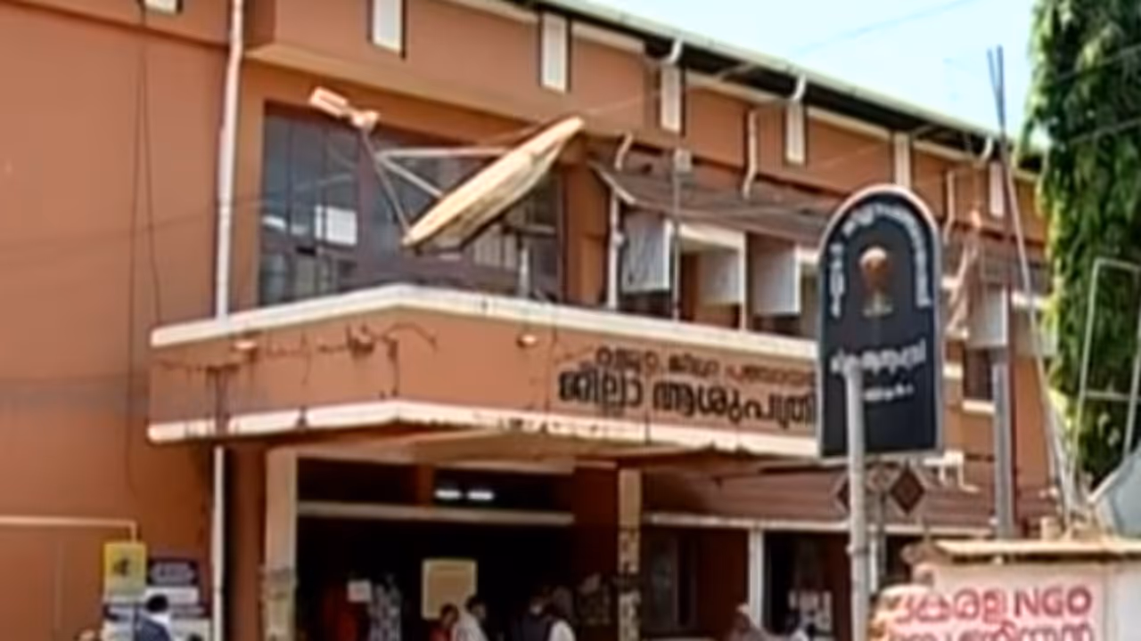 kannur district hospital kannur district hospital