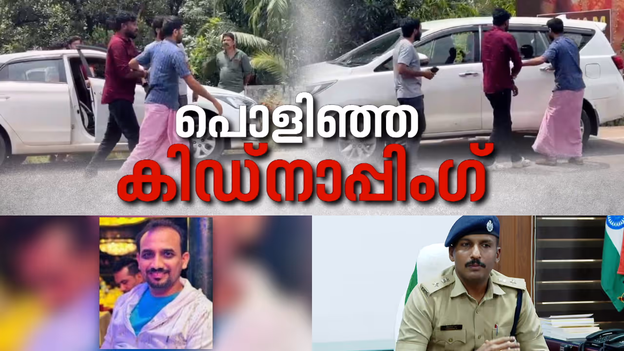 malappuram pandikkad kidnapping case malappuram pandikkad kidnapping case