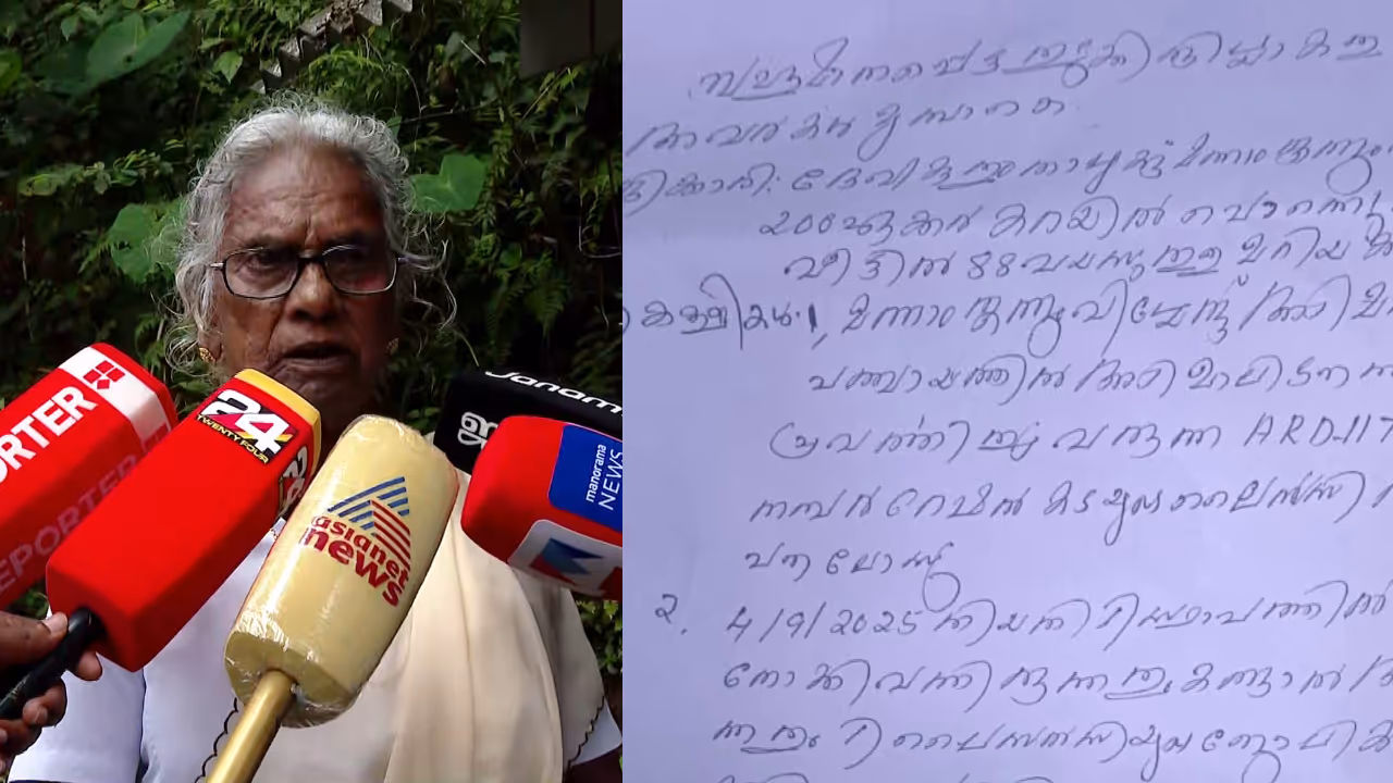 mariyakutty complaint