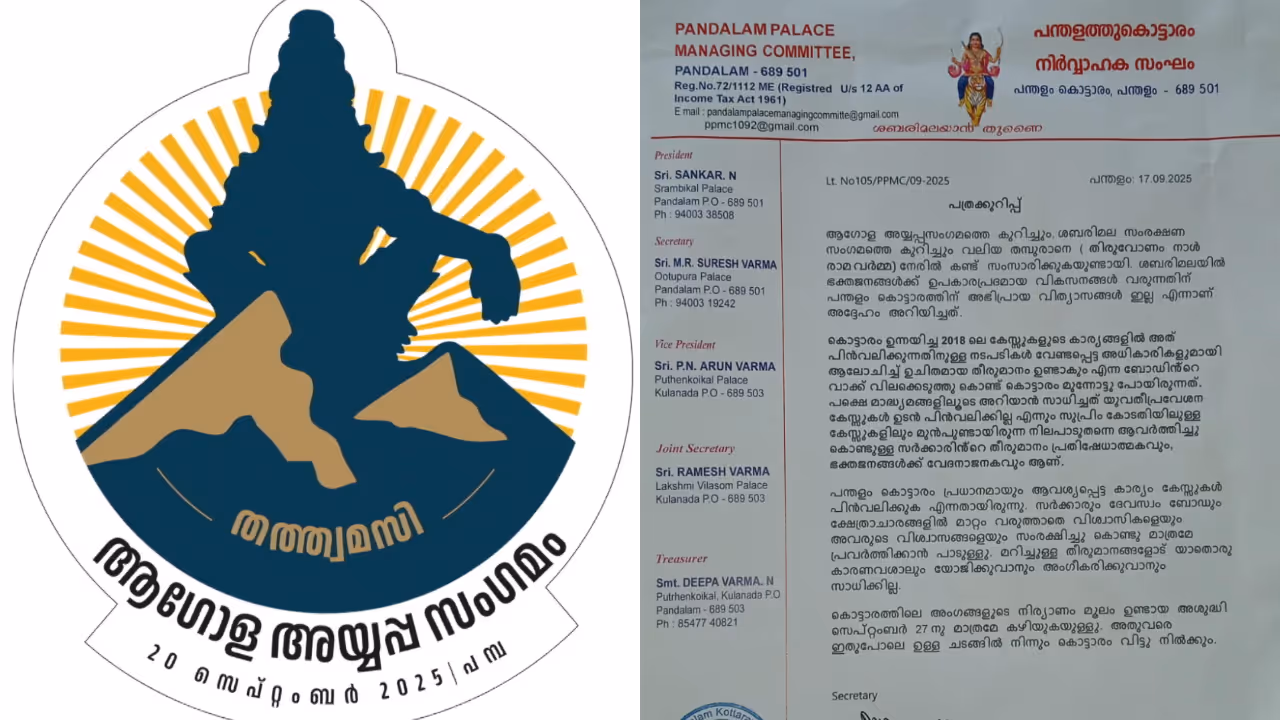 global ayyappa sangam and pandalam palace