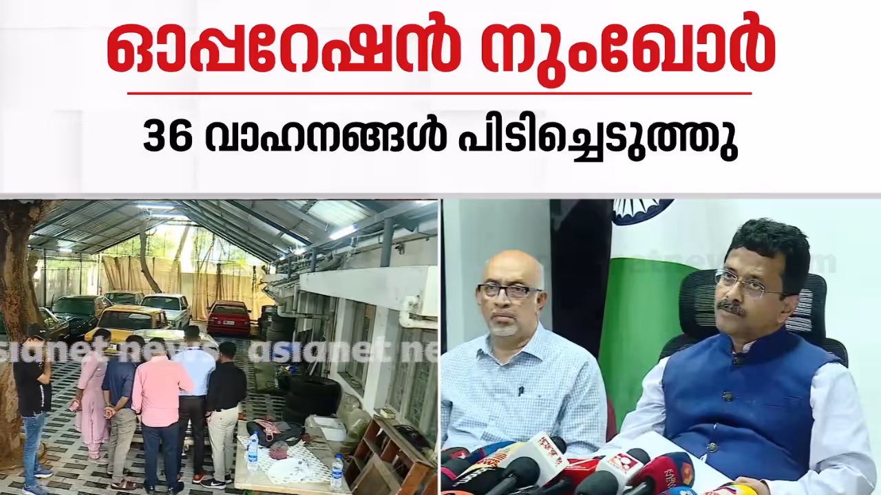 Operation numkhor customs commissioner press meet