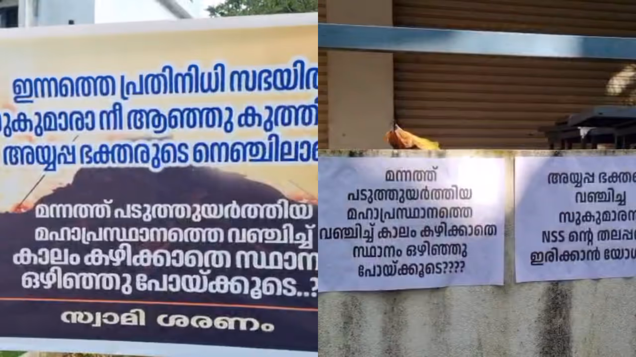 poster against g sukumaran nair poster against g sukumaran nair