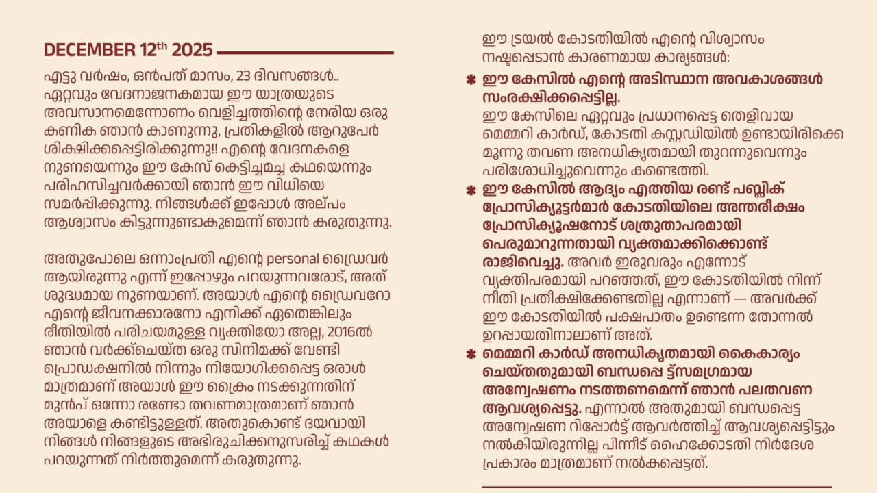 actress attack case actress attack case