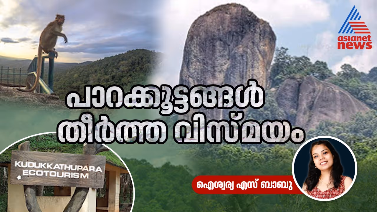 kudukkath para story kudukkath para story