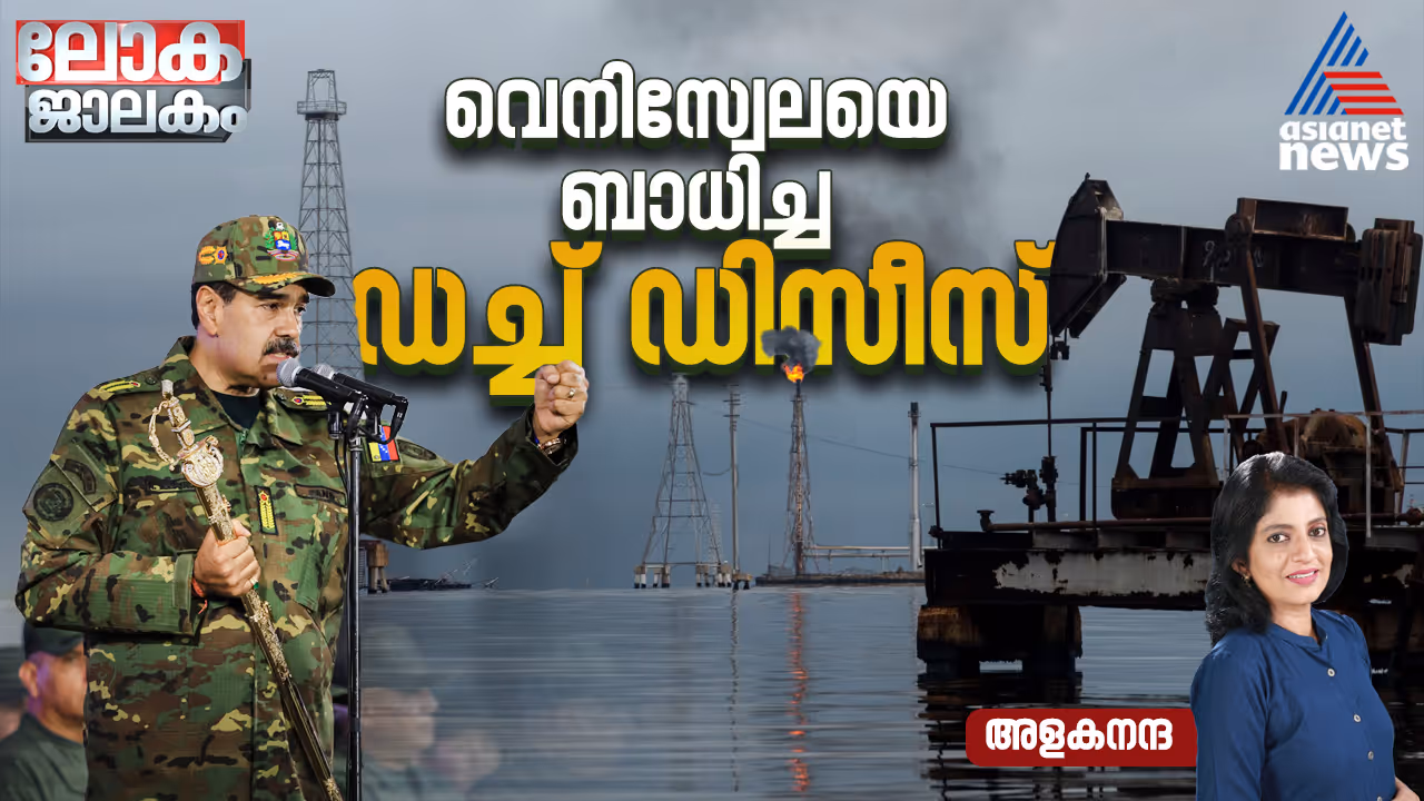 Venezuela Crisis Venezuela Crisis