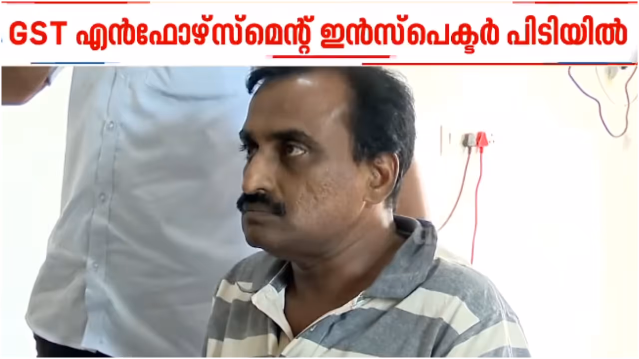 bribe arrest bribe arrest