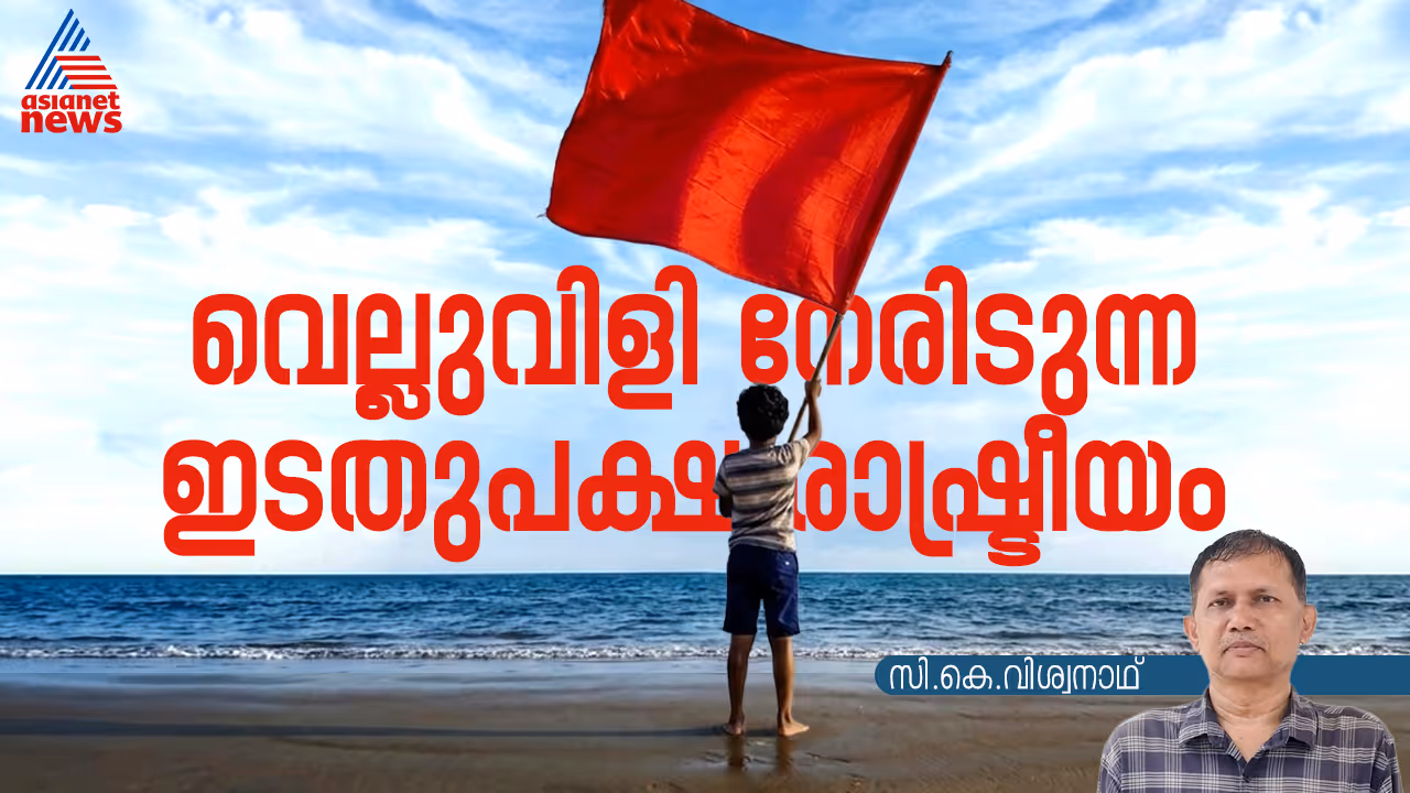 Challenges facing Indian Left party Challenges facing Indian Left party