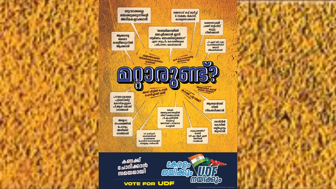 UDF Poster UDF Poster