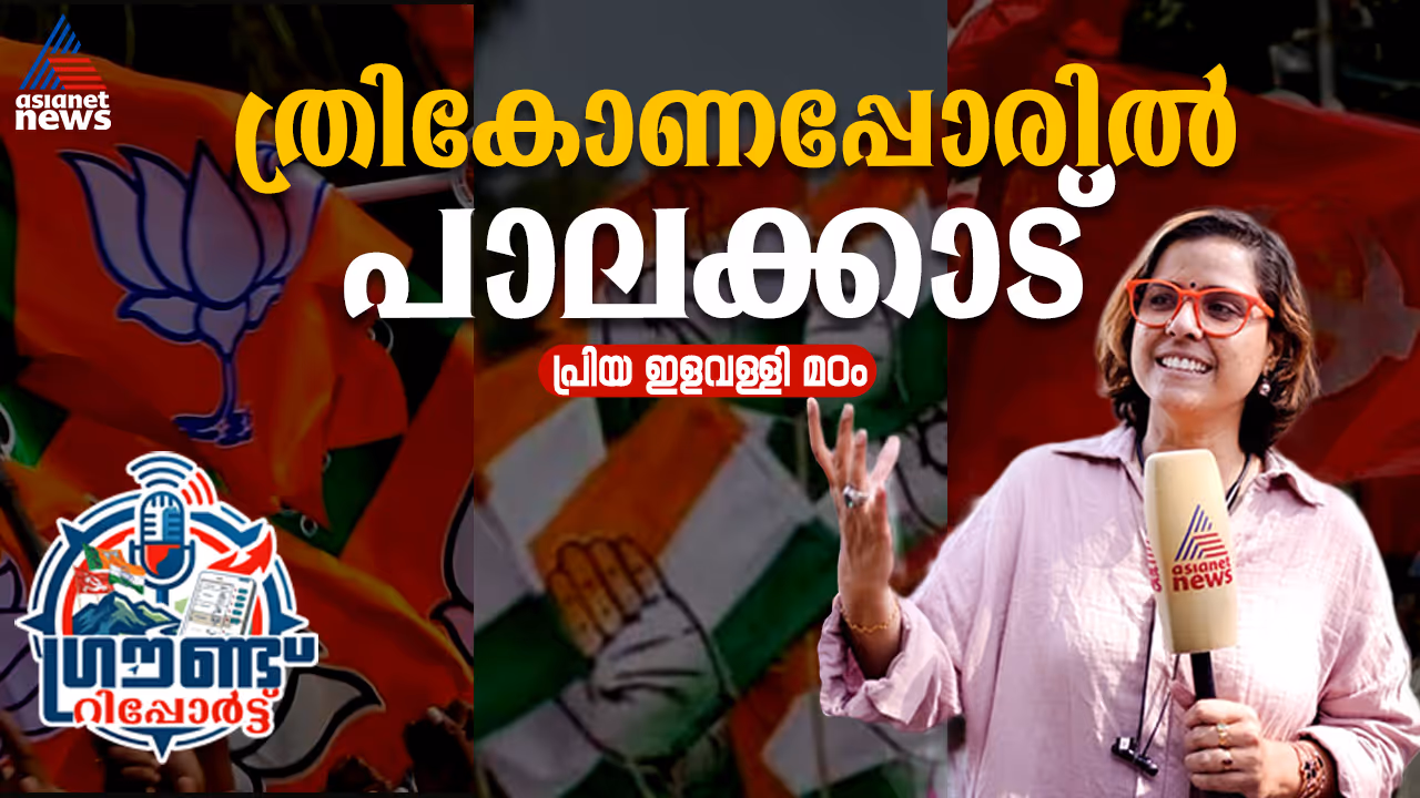 Kerala Assembly Election 2026 Palakkad Analysis Kerala Assembly Election 2026 Palakkad Analysis