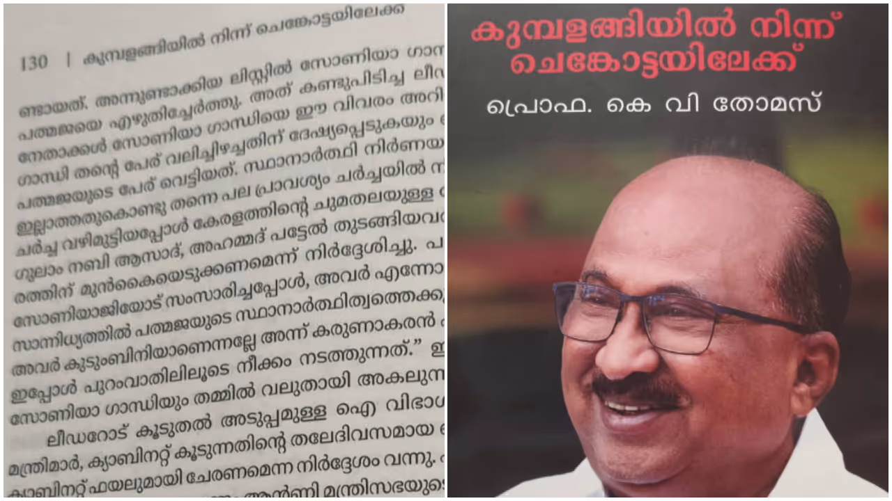kv thomas book kv thomas book