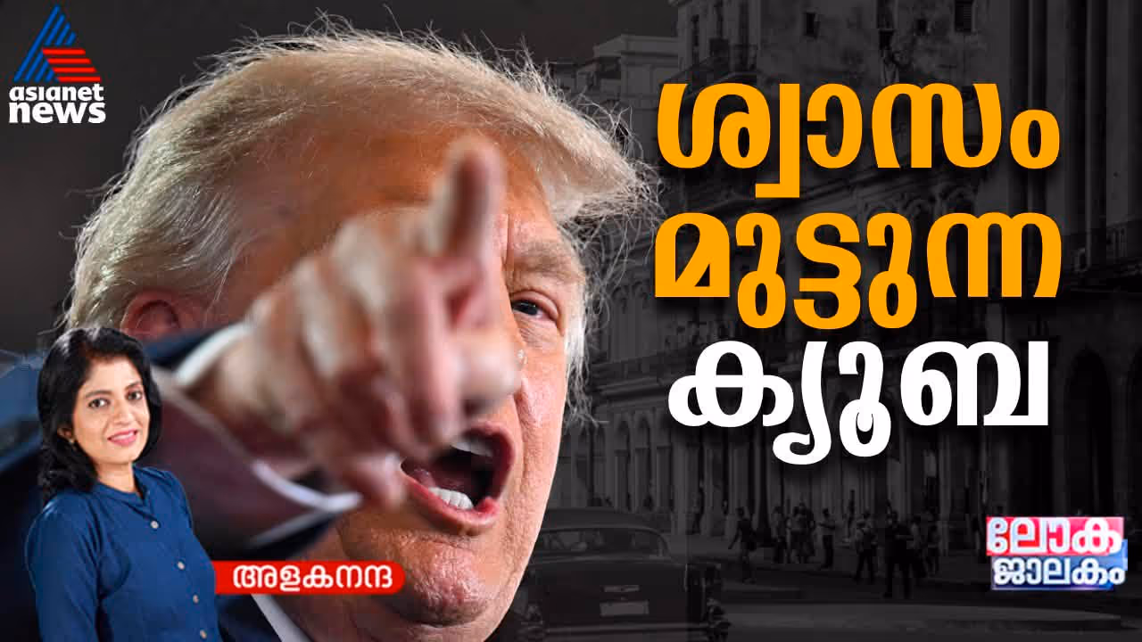 Lokajalakam Lokajalakam