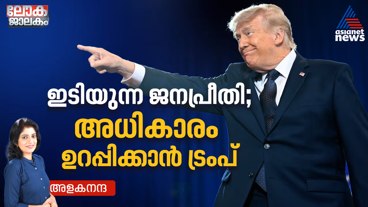 Lokajalakam Lokajalakam