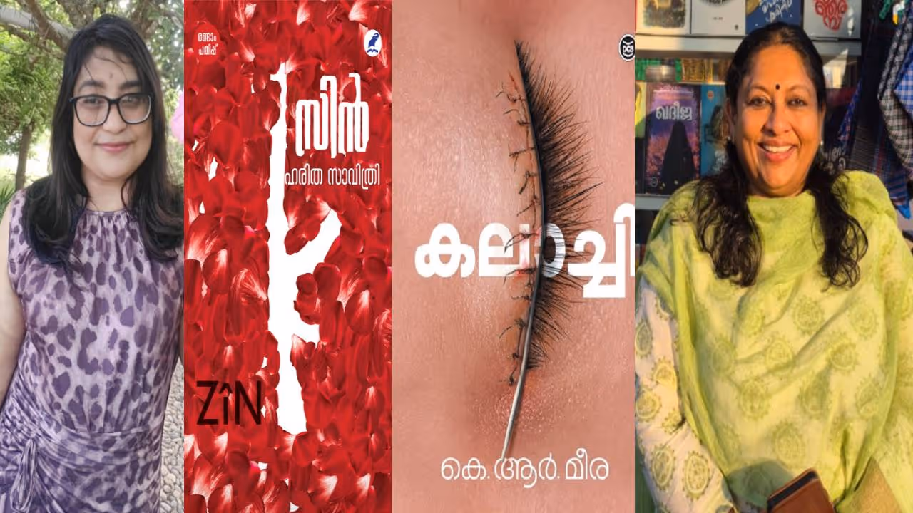kr meera kalachi haritha savithri zinn novel similarities social media debate kr meera kalachi haritha savithri zinn novel similarities social media debate