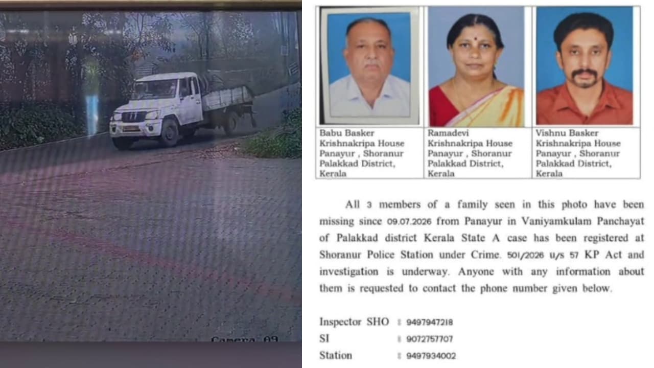 Vaniyamkulam Missing Case Vaniyamkulam Missing Case