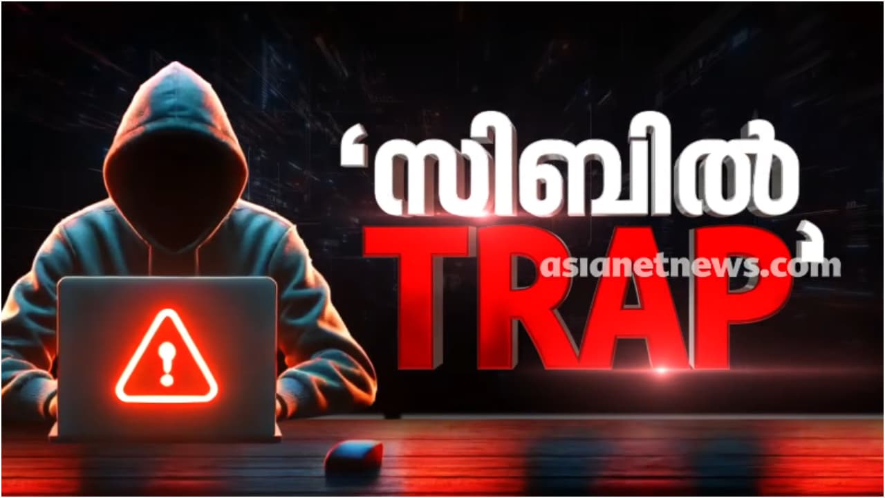 Kochi Cibil Score Fraud Kochi Cibil Score Fraud