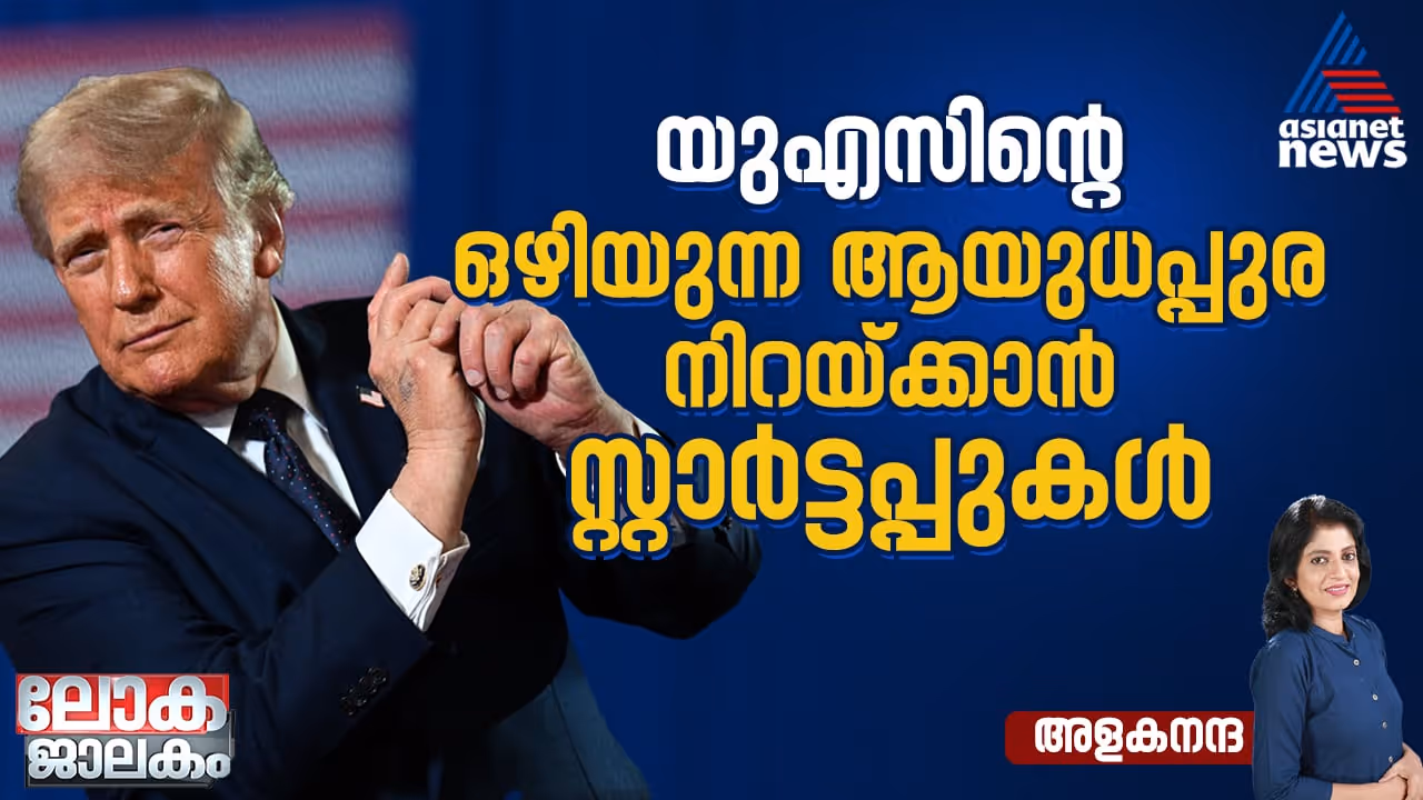 Lokajalakam Lokajalakam