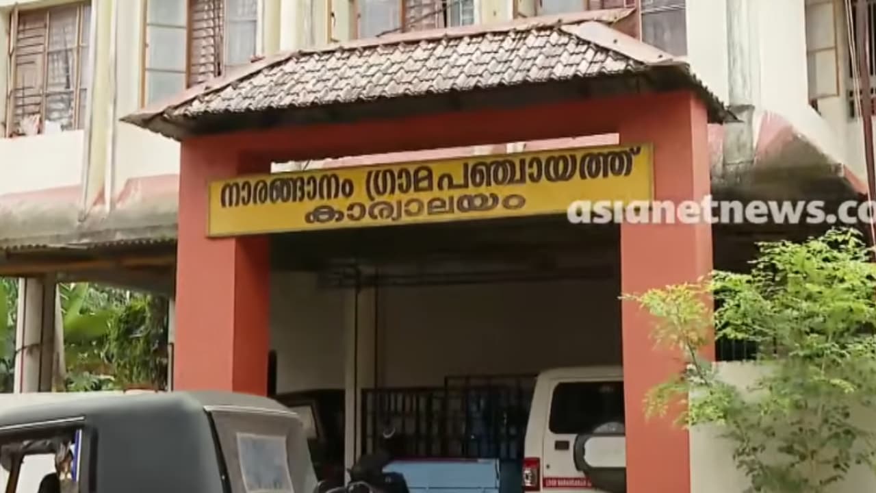 naranganam panchayat naranganam panchayat