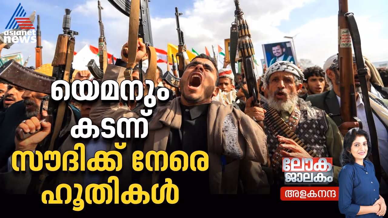 Houthi Red Sea attacks Houthi Red Sea attacks