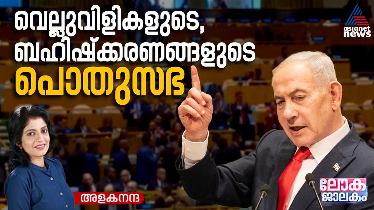Boycotts in UN General Assembly Boycotts in UN General Assembly