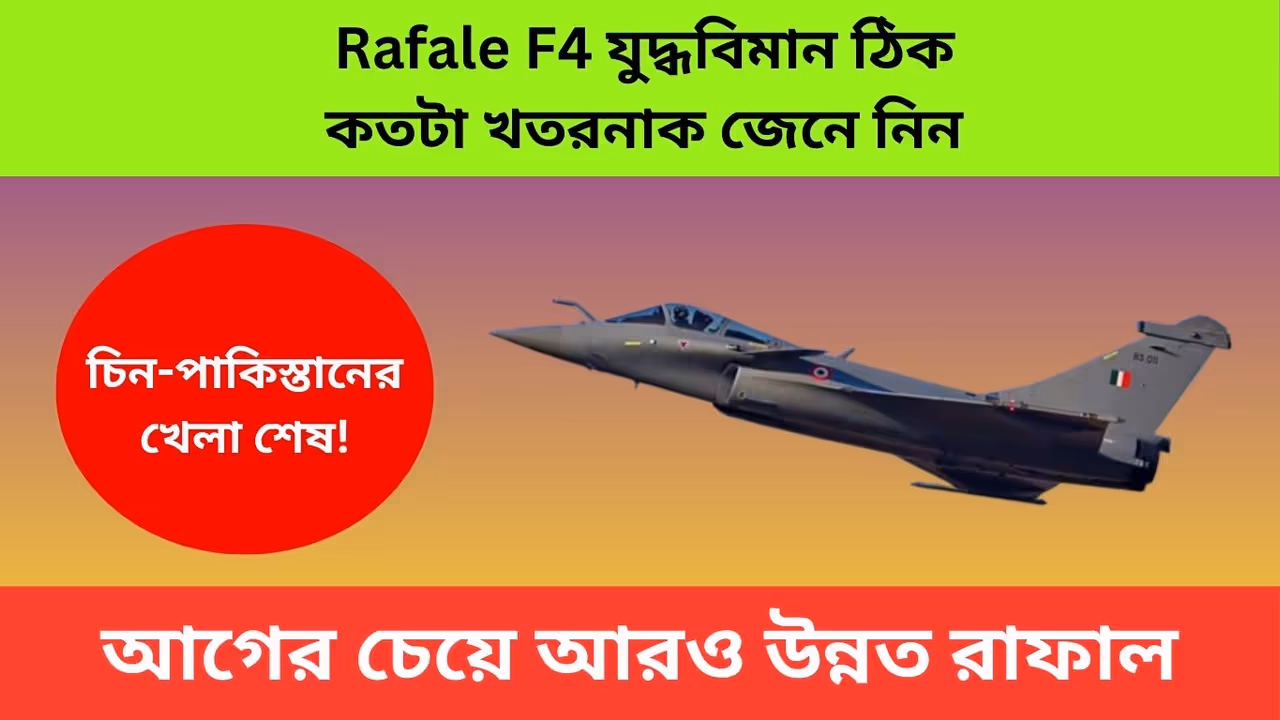 Rafale Deal Rafale Deal
