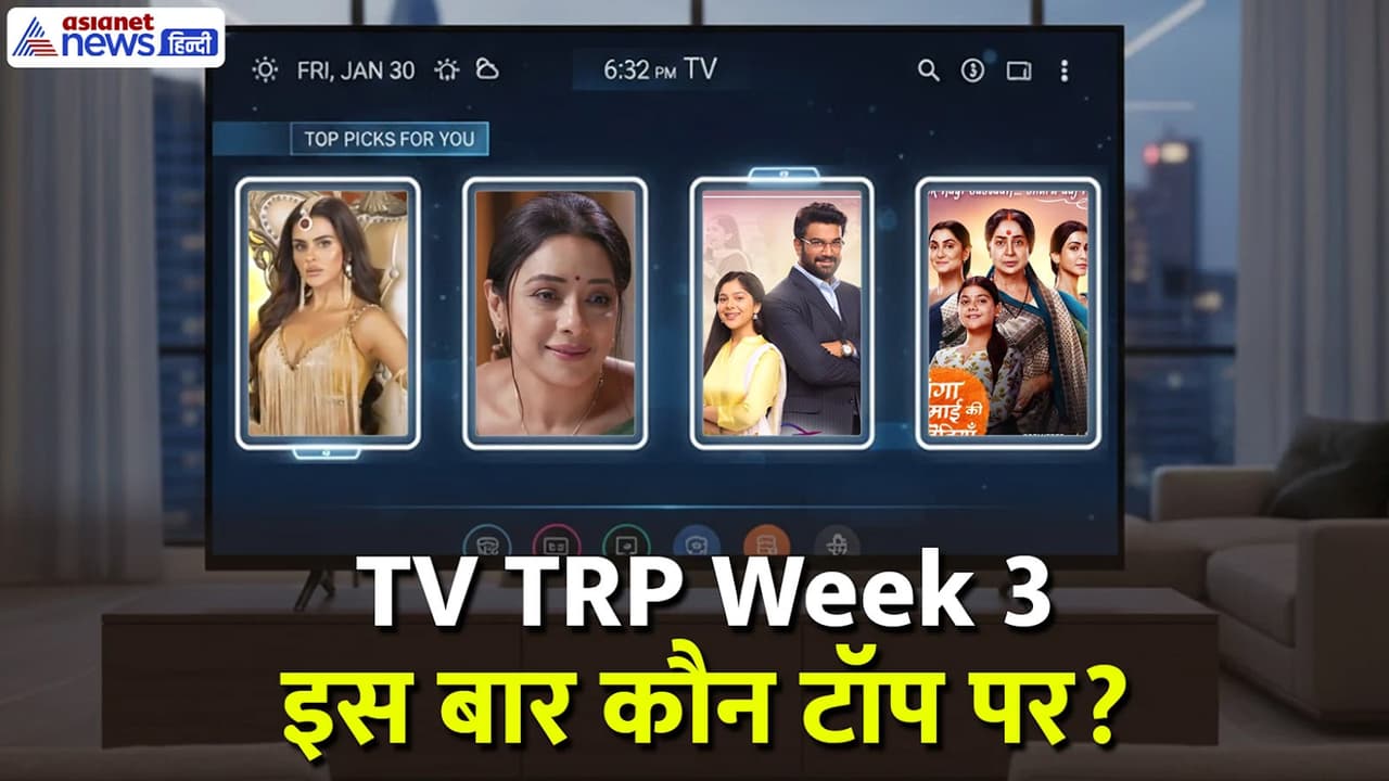 tv TRP Week 3 list naagin 7 kyunki saas bhi kabhi bahu thi 2 anupamaa tv TRP Week 3 list naagin 7 kyunki saas bhi kabhi bahu thi 2 anupamaa