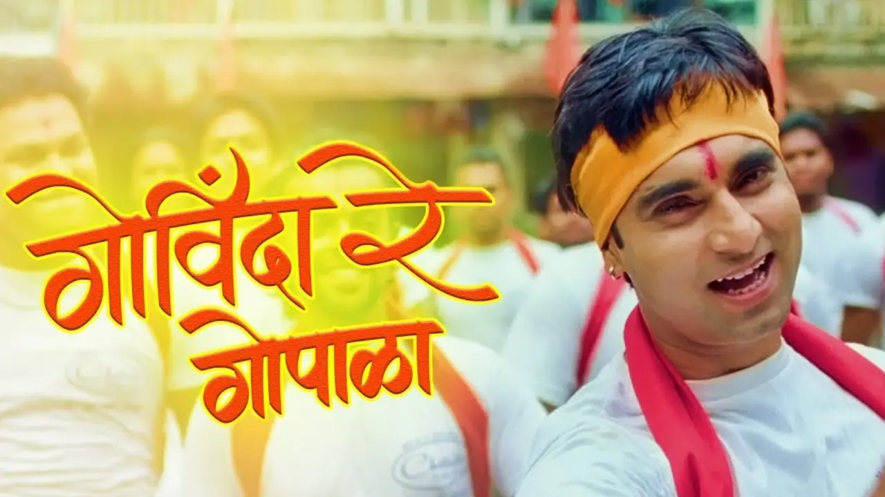 Dahi Handi Marathi Songs Dahi Handi Marathi Songs