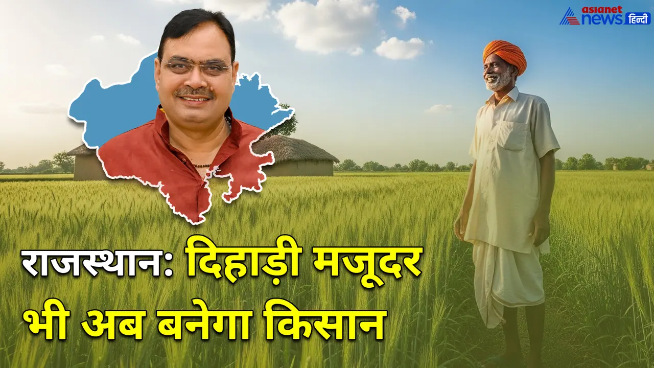 Rajasthan Government Farmer Scheme Rajasthan Government Farmer Scheme