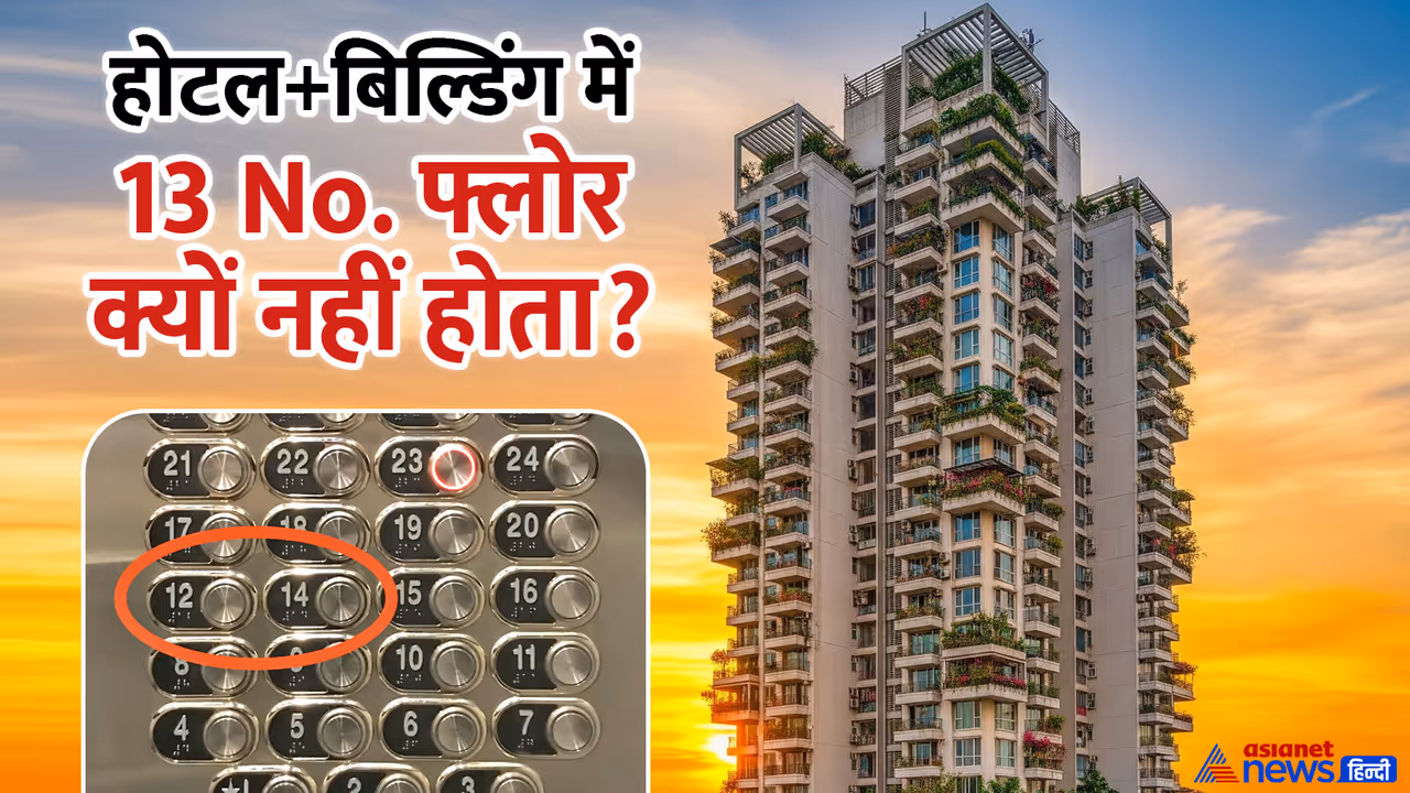Why 13th Floor Considered Unlucky Mystery in Hotel and Building Real Estate Why 13th Floor Considered Unlucky Mystery in Hotel and Building Real Estate
