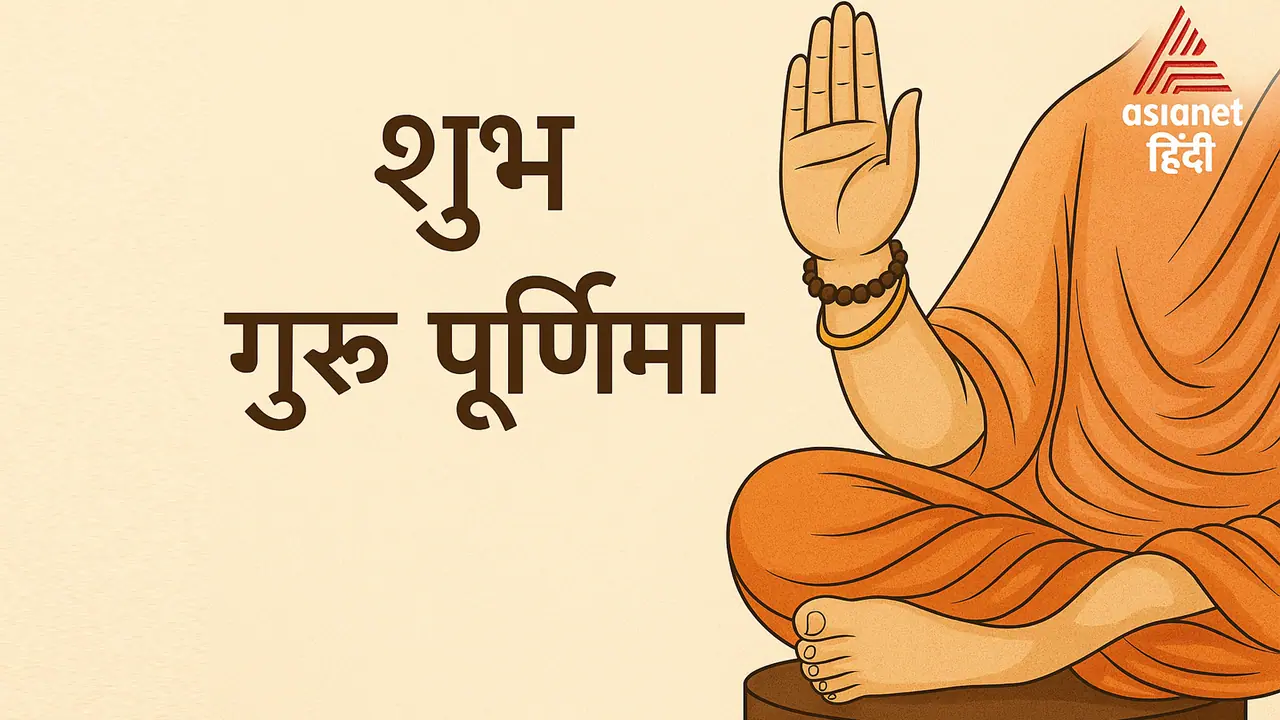Happy Guru Purnima shayari 2025 Happy Guru Purnima shayari 2025