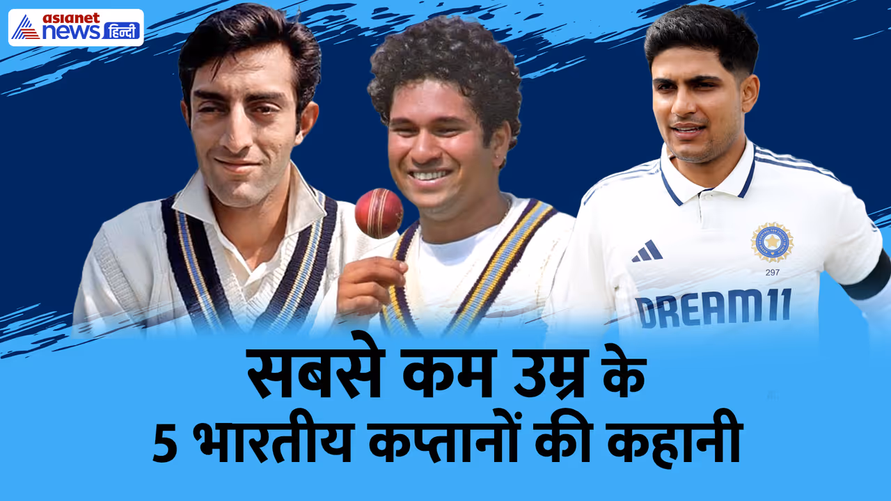 Youngest cricket captains Youngest cricket captains