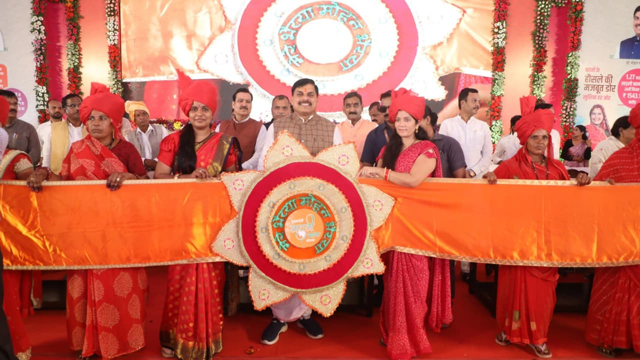 Mohan Yadav transferred 1543 crore rs to Ladli behna beneficiaries Mohan Yadav transferred 1543 crore rs to Ladli behna beneficiaries