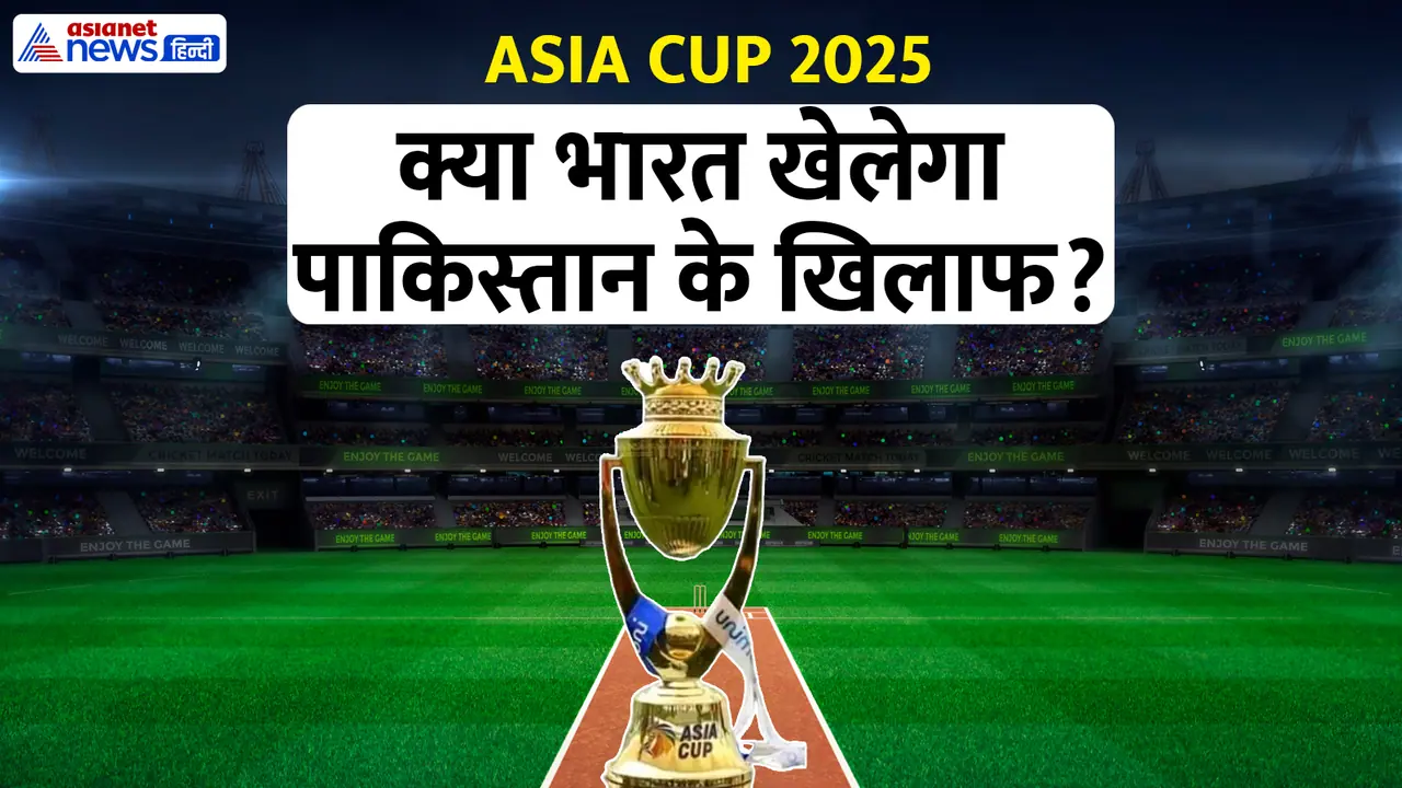 Asia Cup 2025 schedule Asia Cup 2025 schedule
