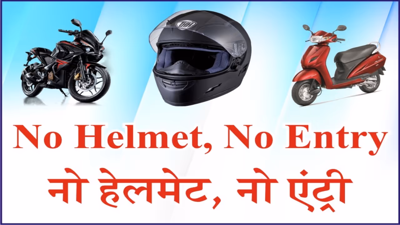 Bhopal Indore Helmet Rule 2025