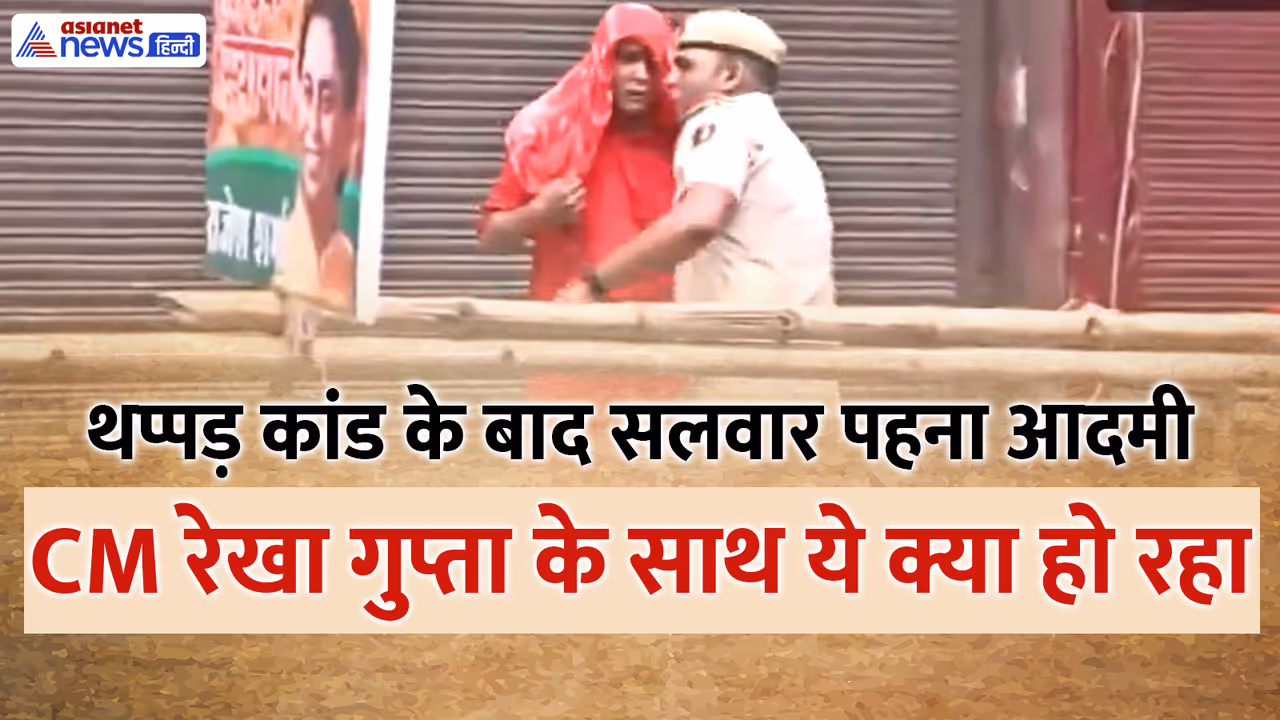 Rekha Gupta event ruckus