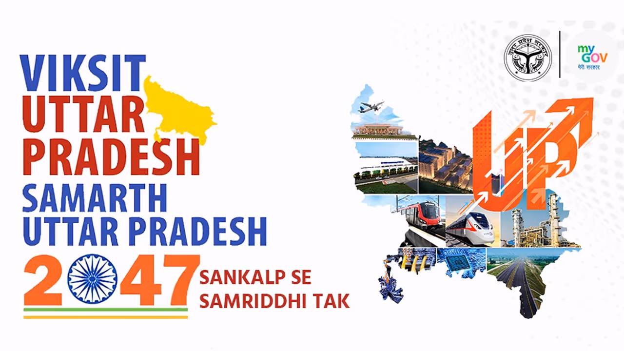 samarth uttar pradesh viksit uttar pradesh 2047