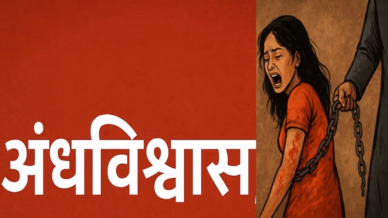 Ujjain Witchcraft Brutality